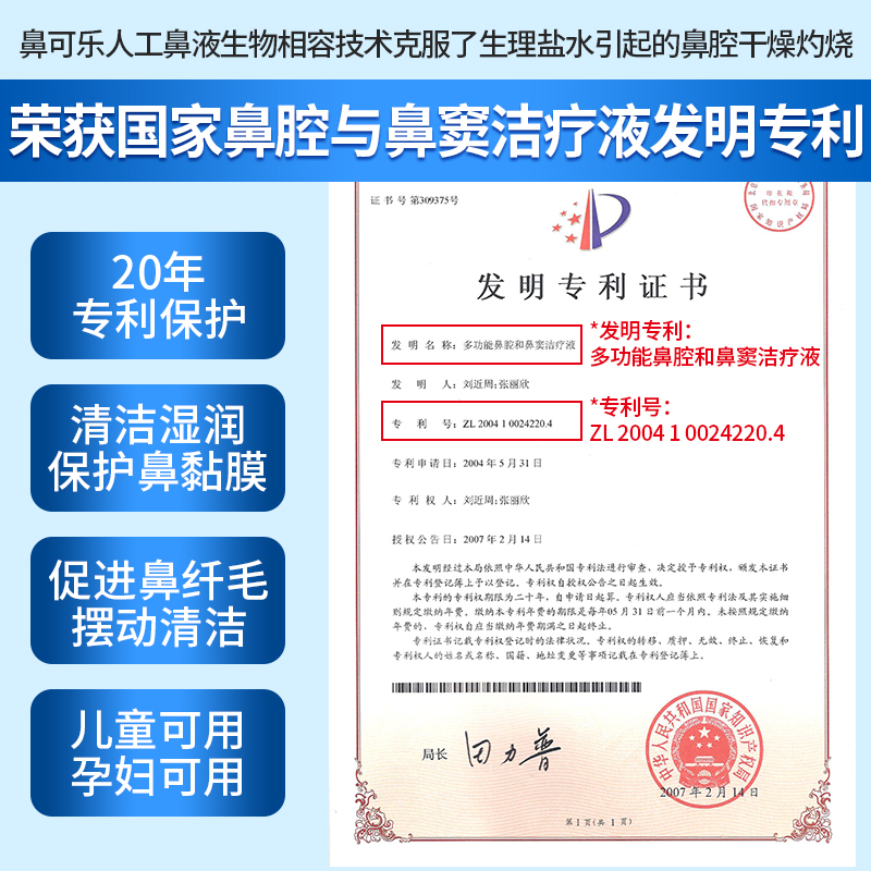 新华医疗： 新华医疗关于公司产品获得二类器械注册证的公告内容